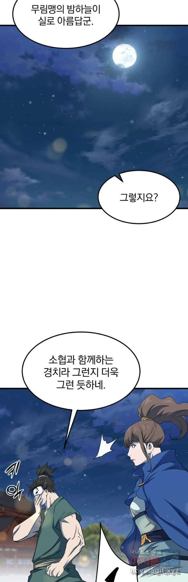 대영반 109화 35
