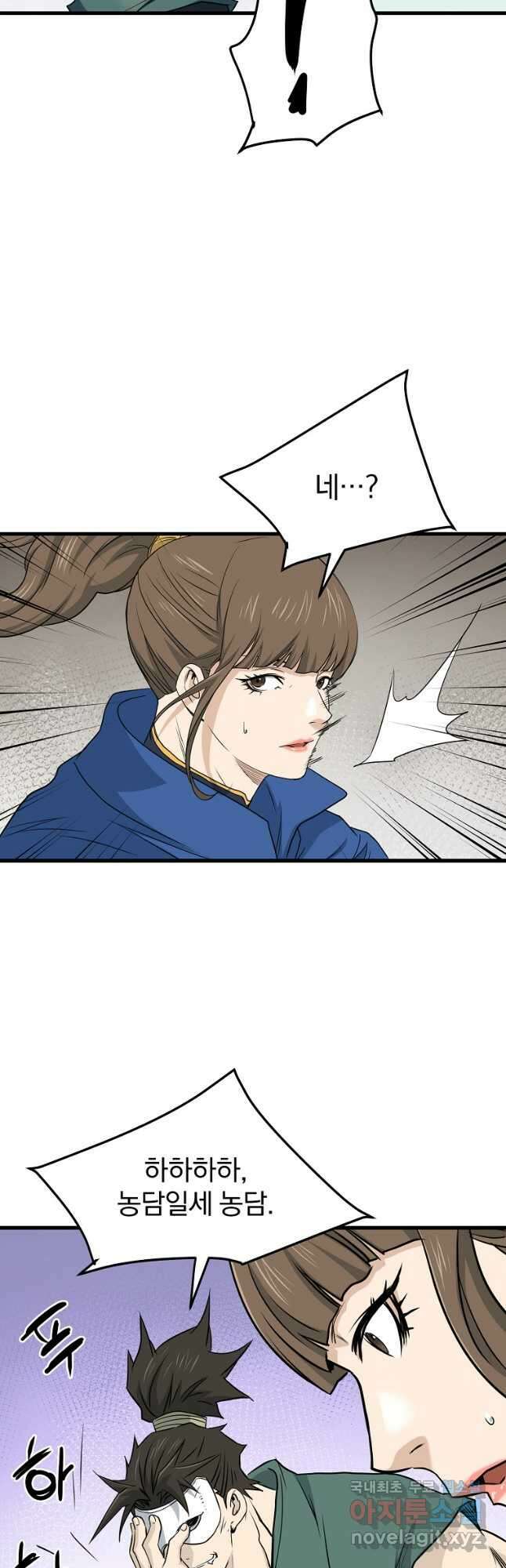대영반 109화 36