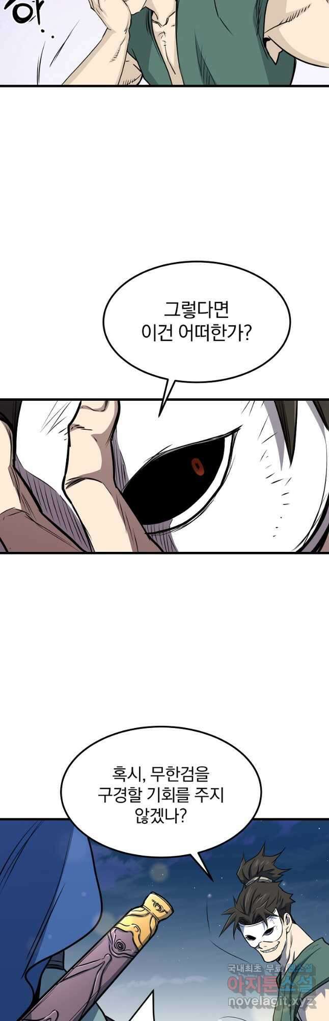 대영반 109화 37