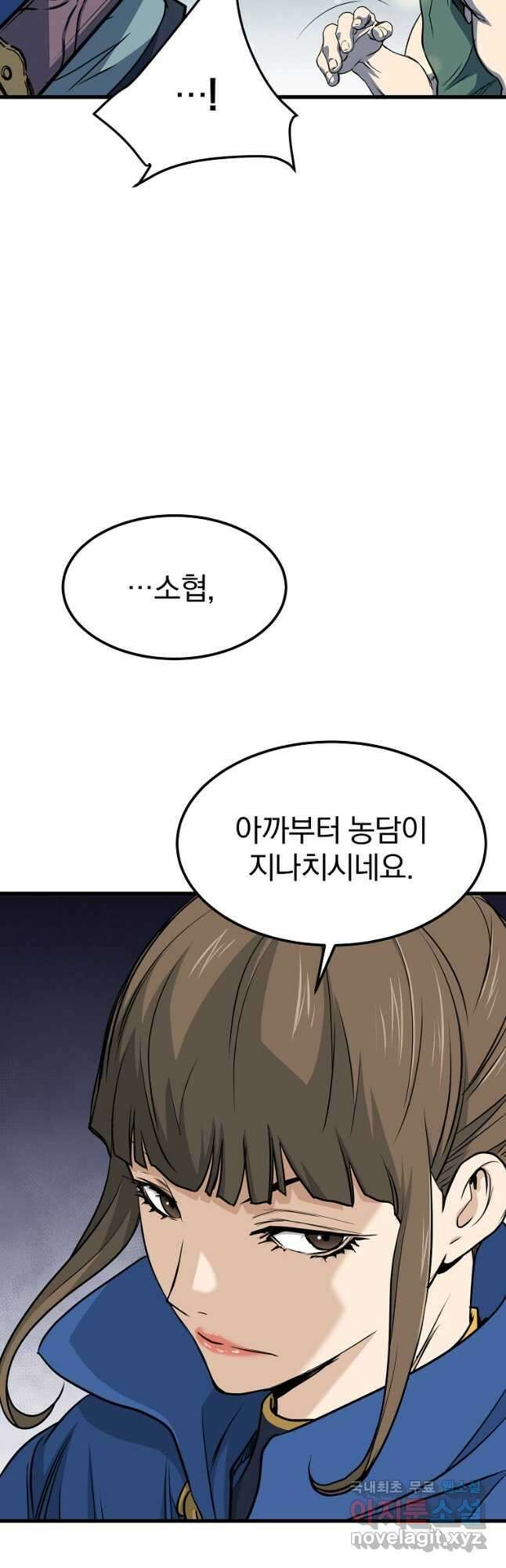 대영반 109화 38
