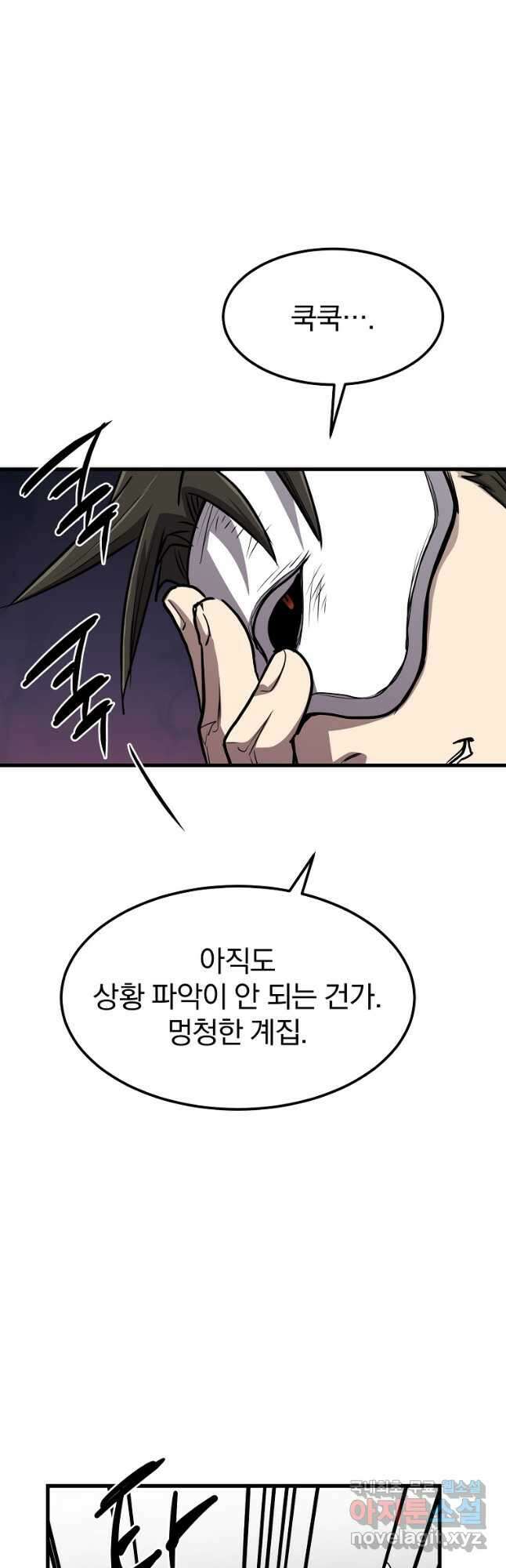 대영반 109화 39