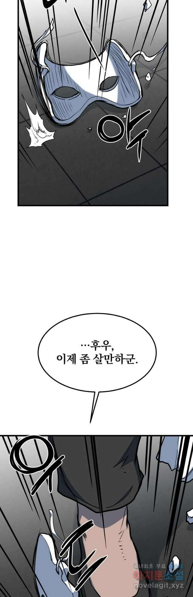 대영반 109화 40