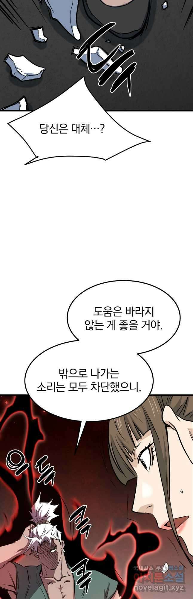 대영반 109화 41