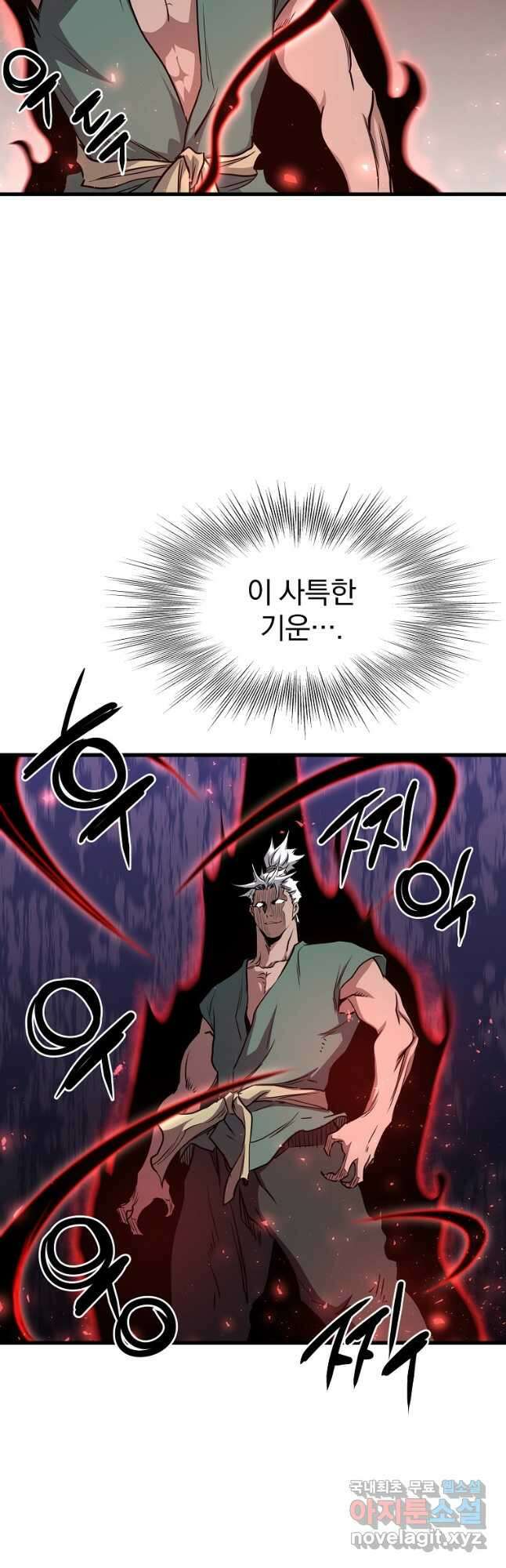대영반 109화 42