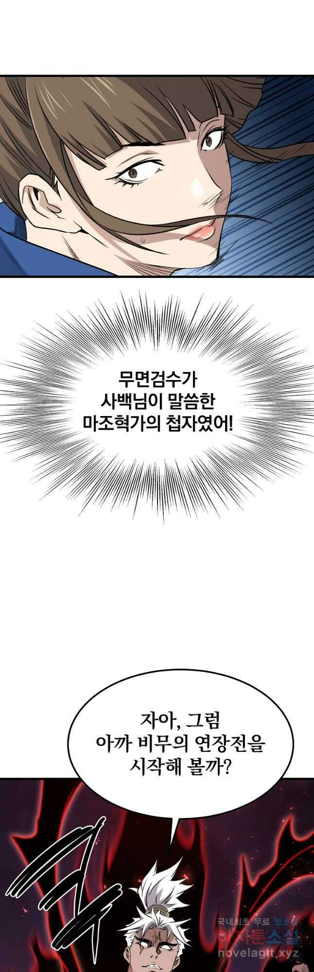 대영반 109화 43