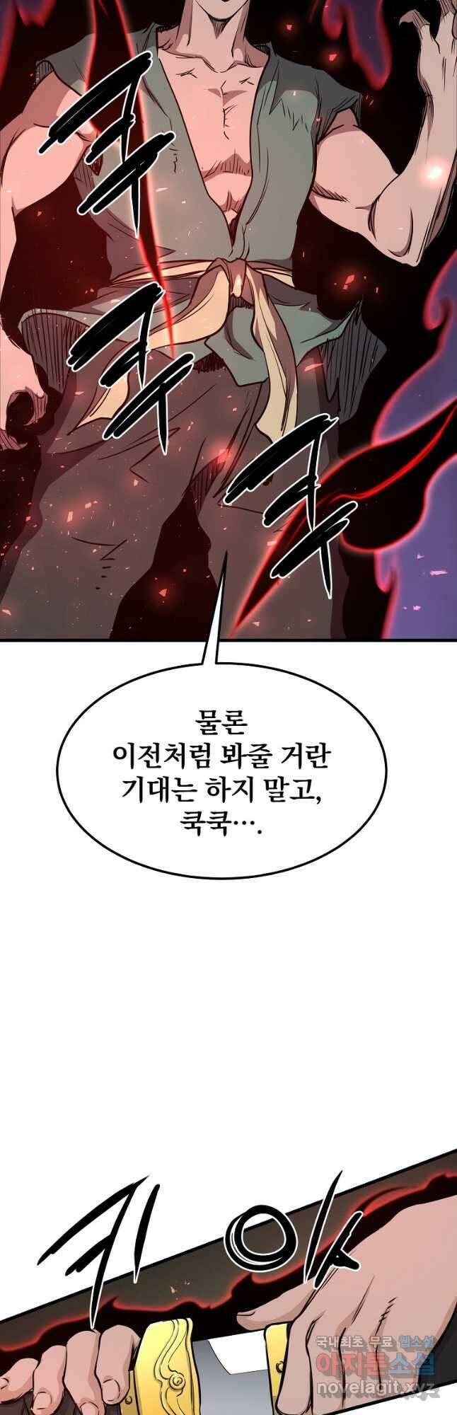 대영반 109화 44