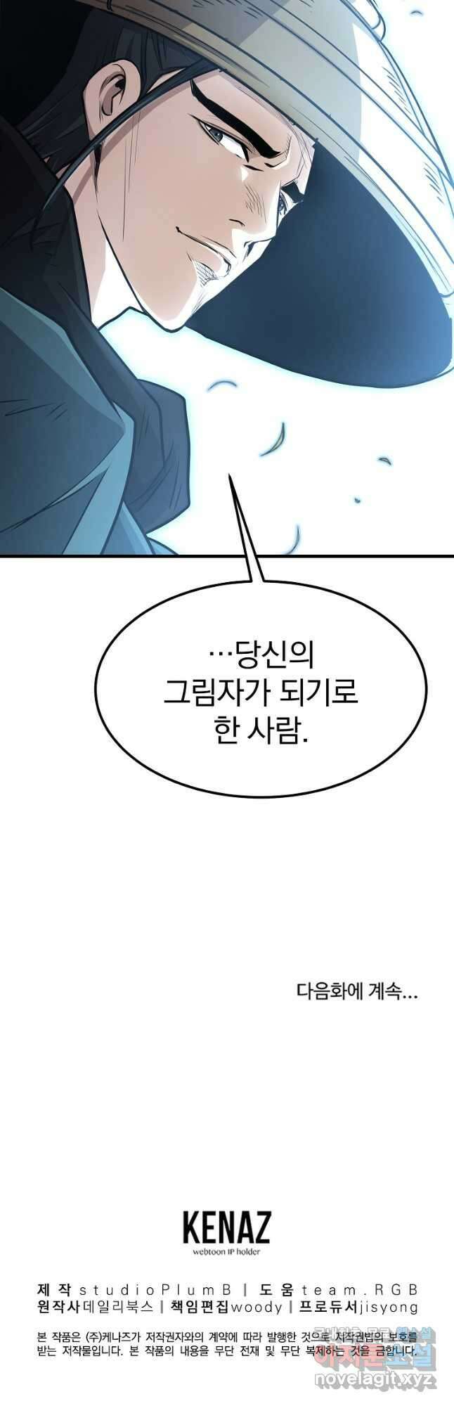 대영반 109화 51