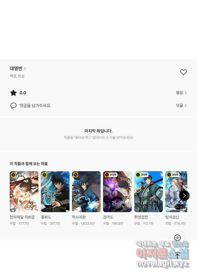 대영반 109화 52