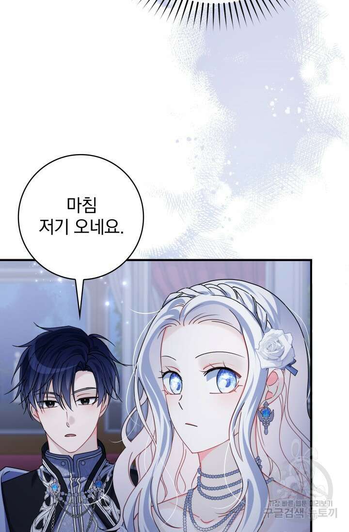 저 같은 정령에게 집착하지 마세요! 56화 9