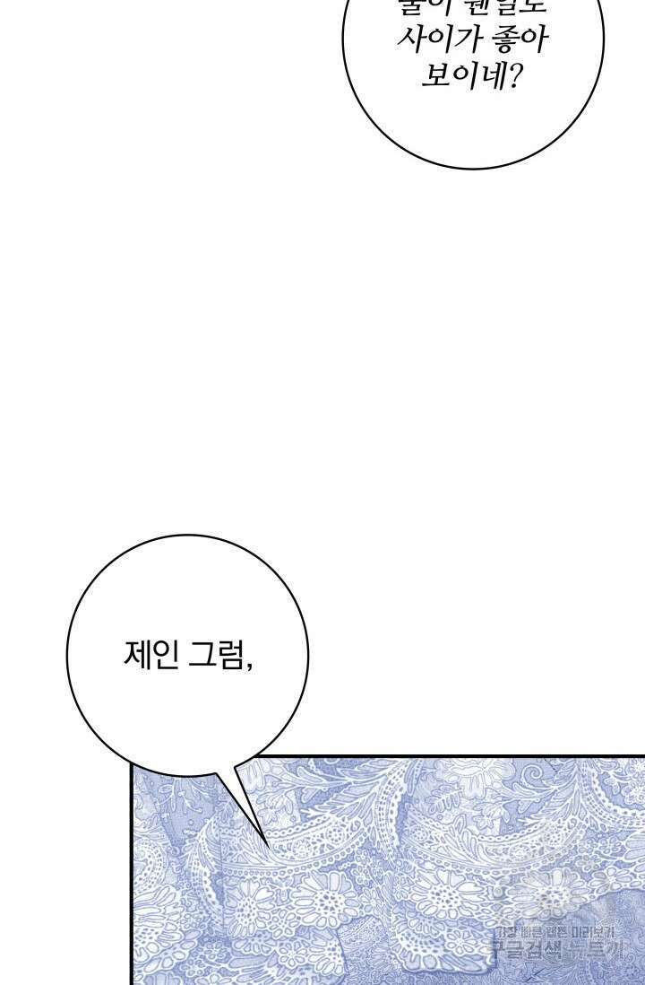 저 같은 정령에게 집착하지 마세요! 56화 21