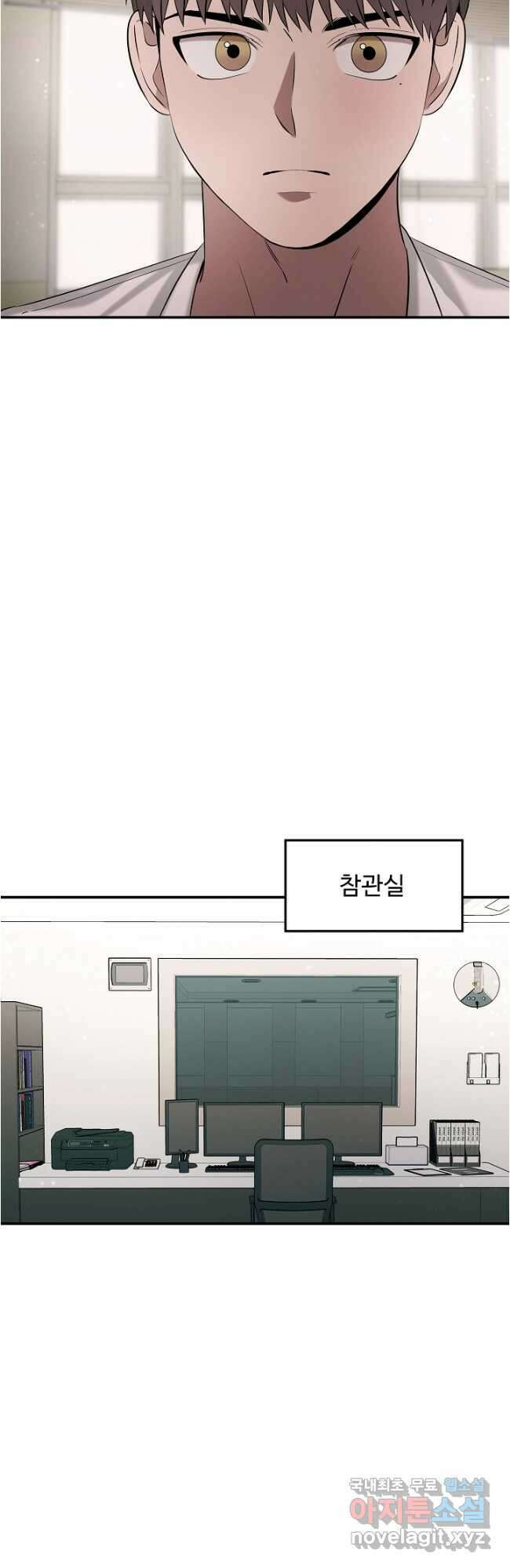 천재 의사 이무진 139화 7