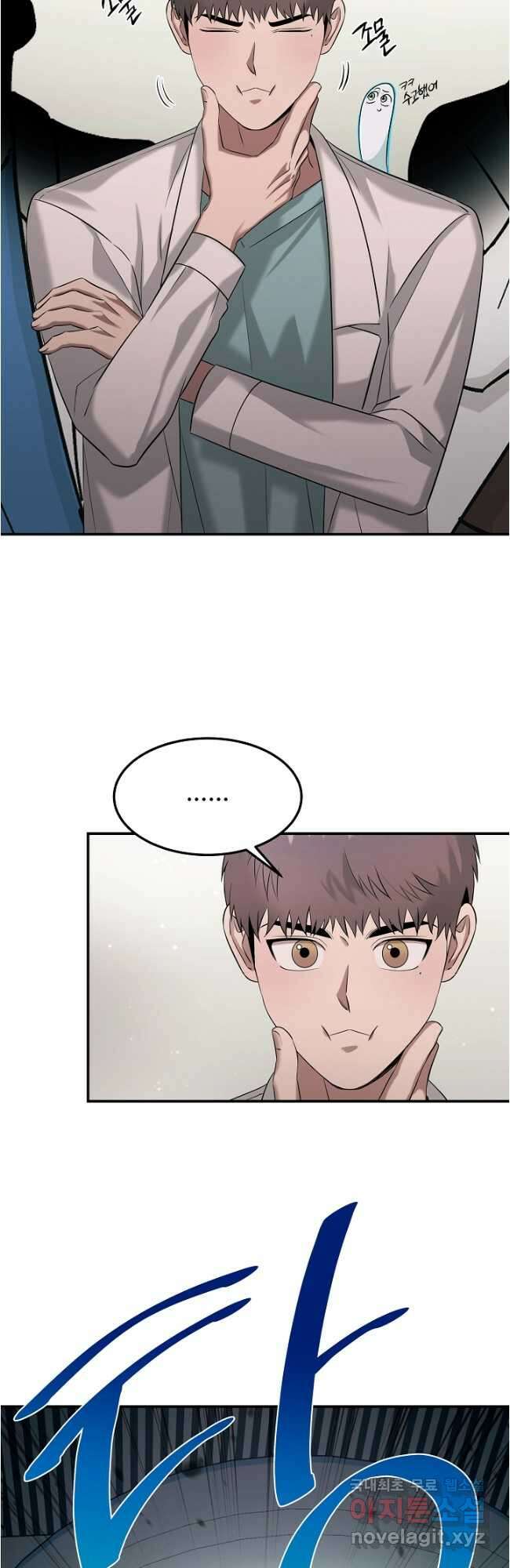 천재 의사 이무진 139화 9