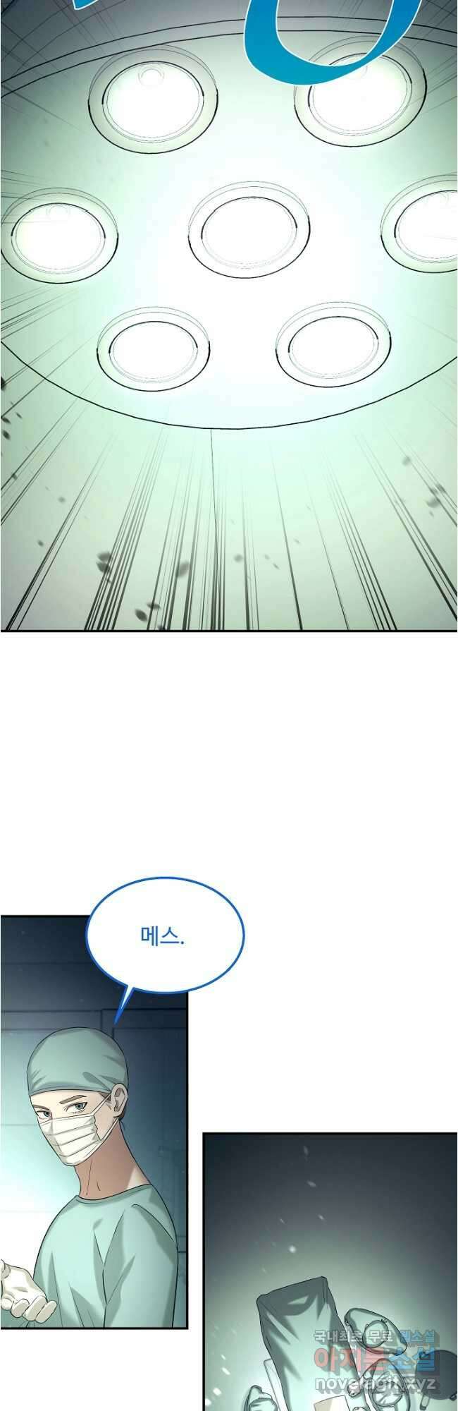 천재 의사 이무진 139화 10