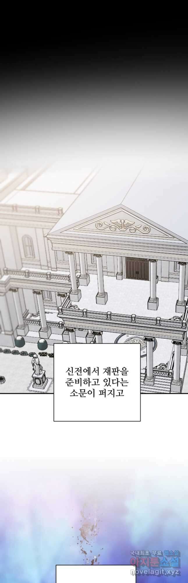 마신이 청혼하는 방법 50화 4