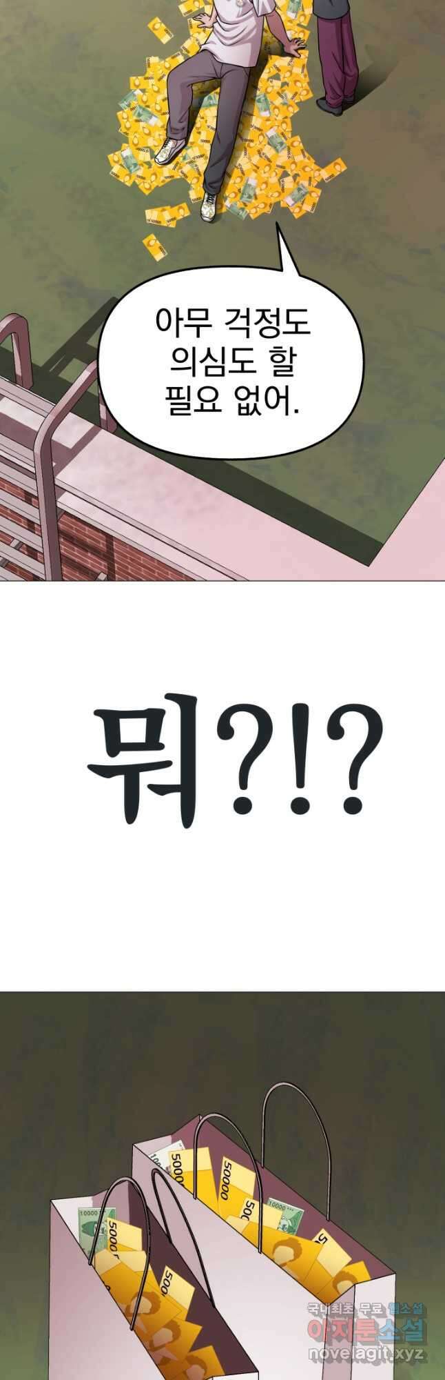고등신화전 35화 2