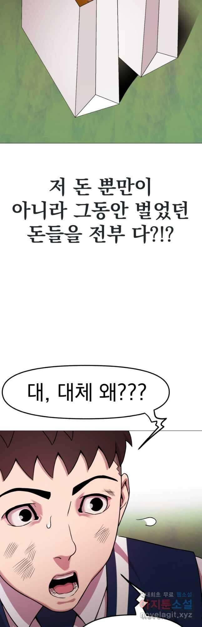 고등신화전 35화 3