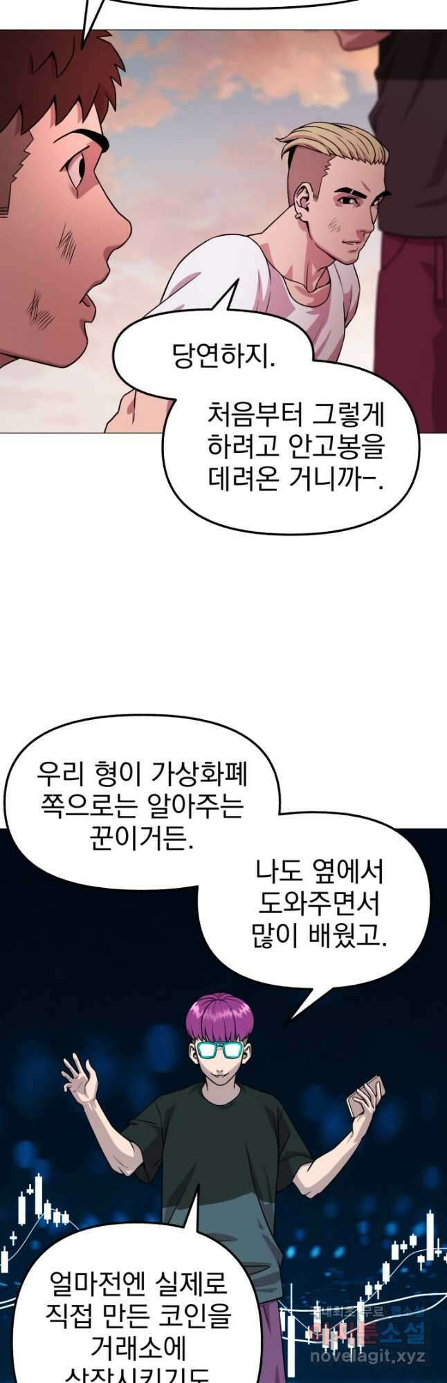 고등신화전 35화 6