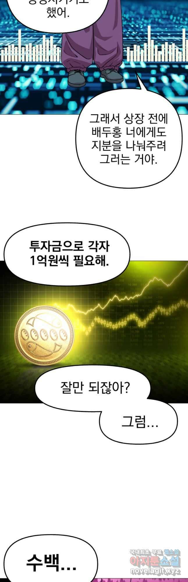 고등신화전 35화 7
