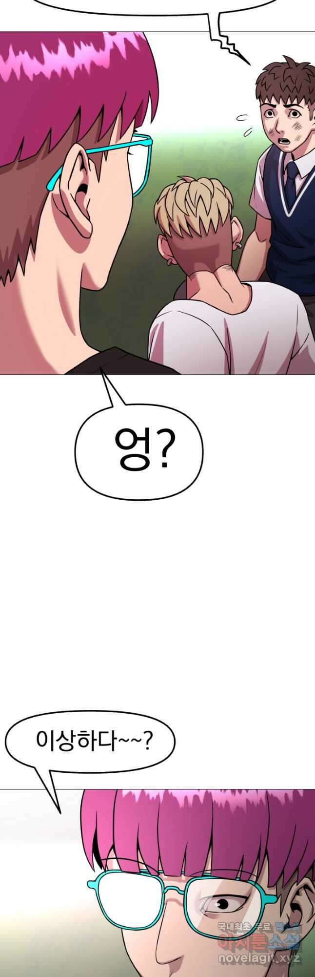 고등신화전 35화 10