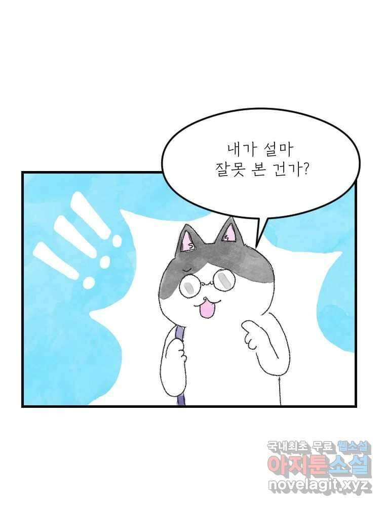 고기자의 힘드러운 기자생활 15화 인기 없는 직업 2