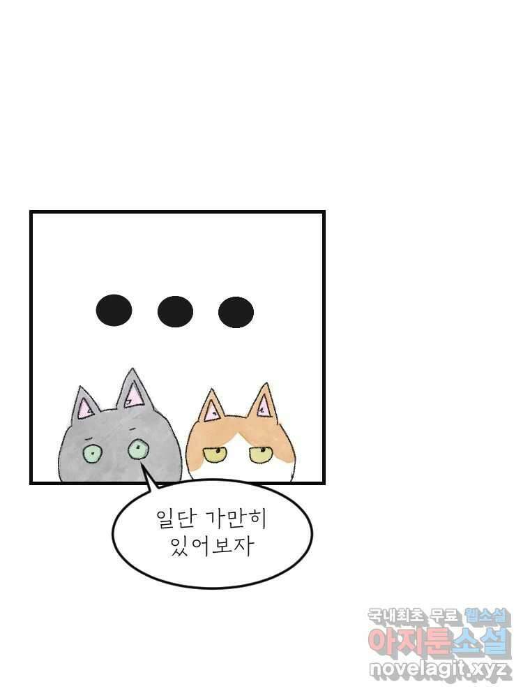 고기자의 힘드러운 기자생활 15화 인기 없는 직업 3