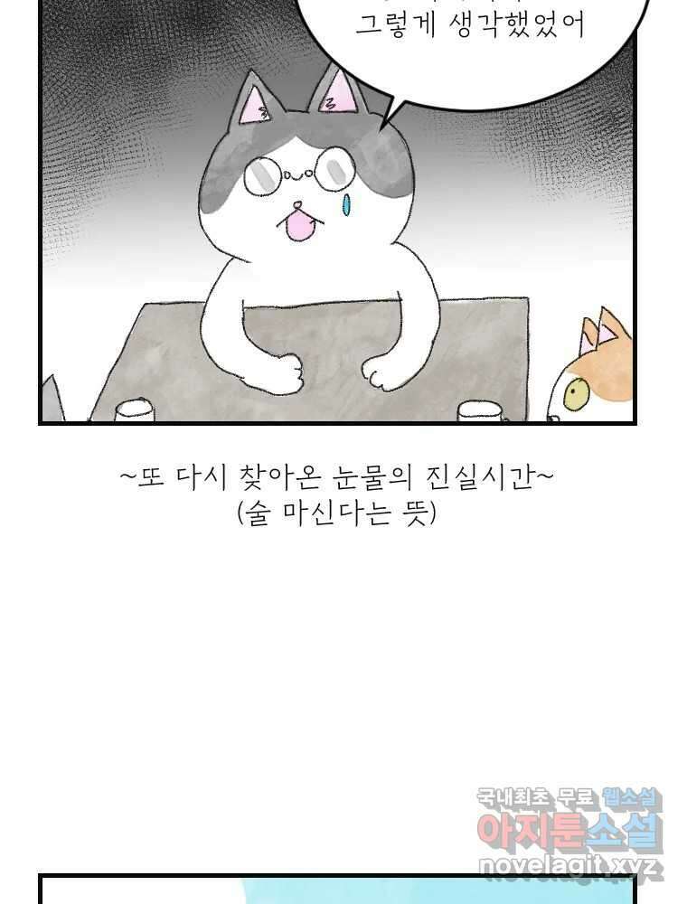 고기자의 힘드러운 기자생활 15화 인기 없는 직업 6