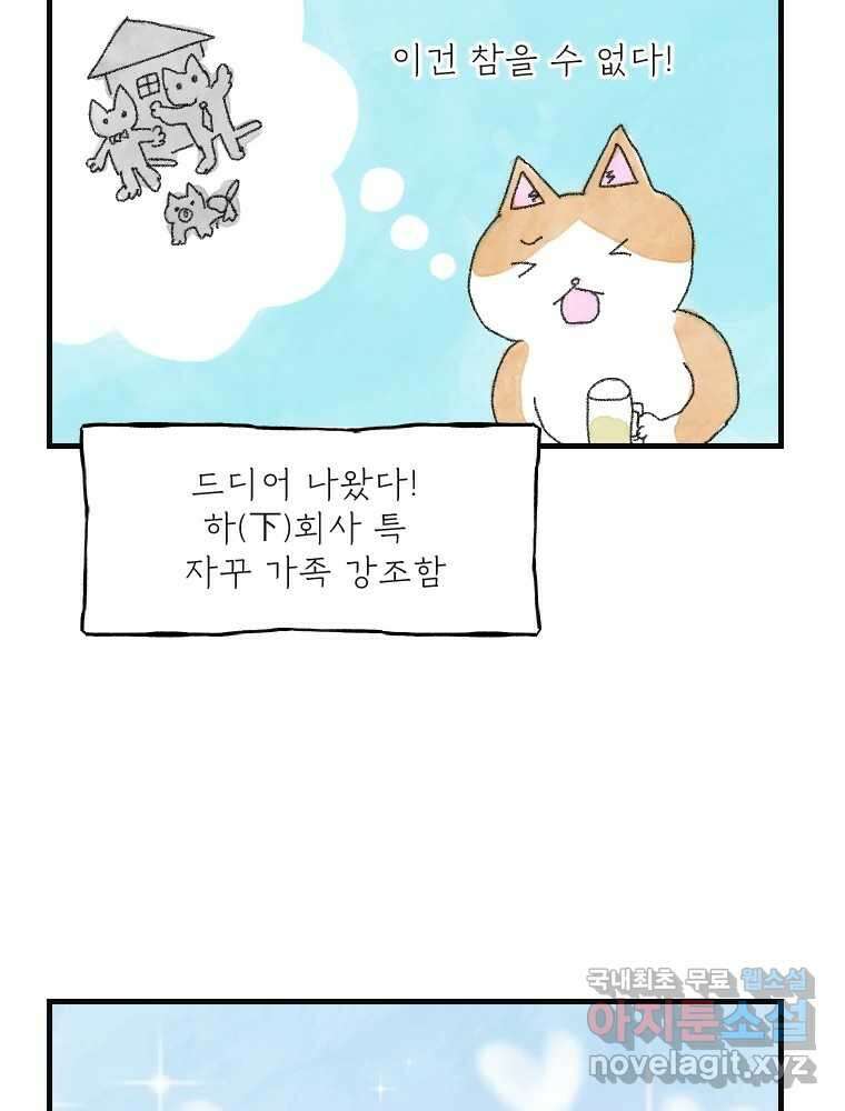 고기자의 힘드러운 기자생활 15화 인기 없는 직업 7