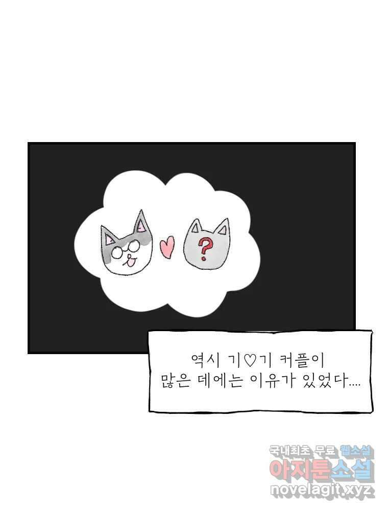 고기자의 힘드러운 기자생활 15화 인기 없는 직업 10