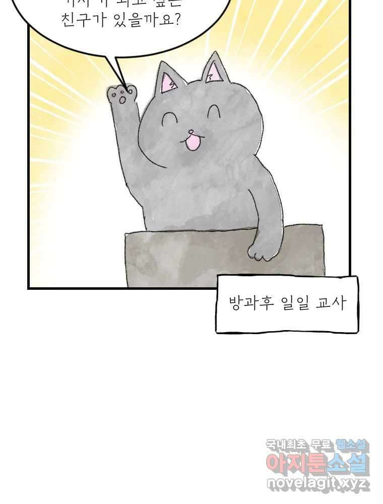 고기자의 힘드러운 기자생활 15화 인기 없는 직업 15