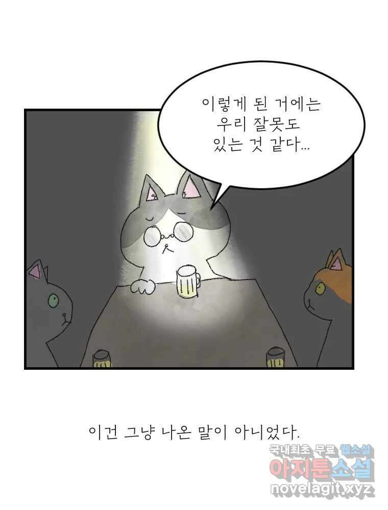 고기자의 힘드러운 기자생활 15화 인기 없는 직업 24