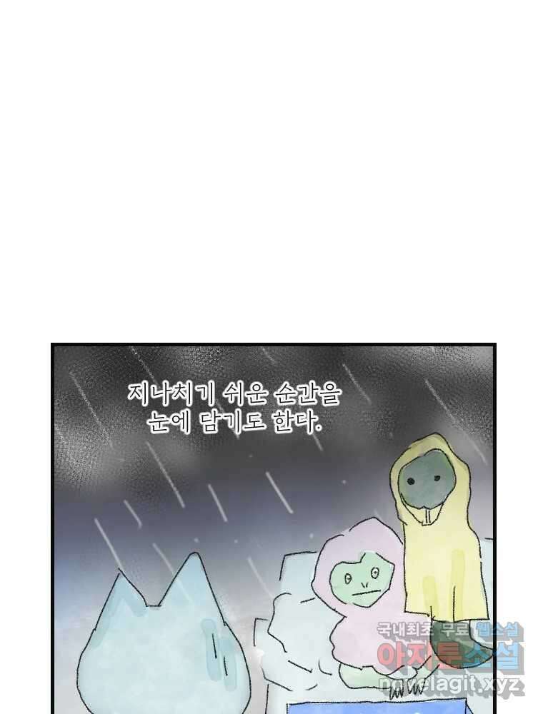 고기자의 힘드러운 기자생활 15화 인기 없는 직업 37
