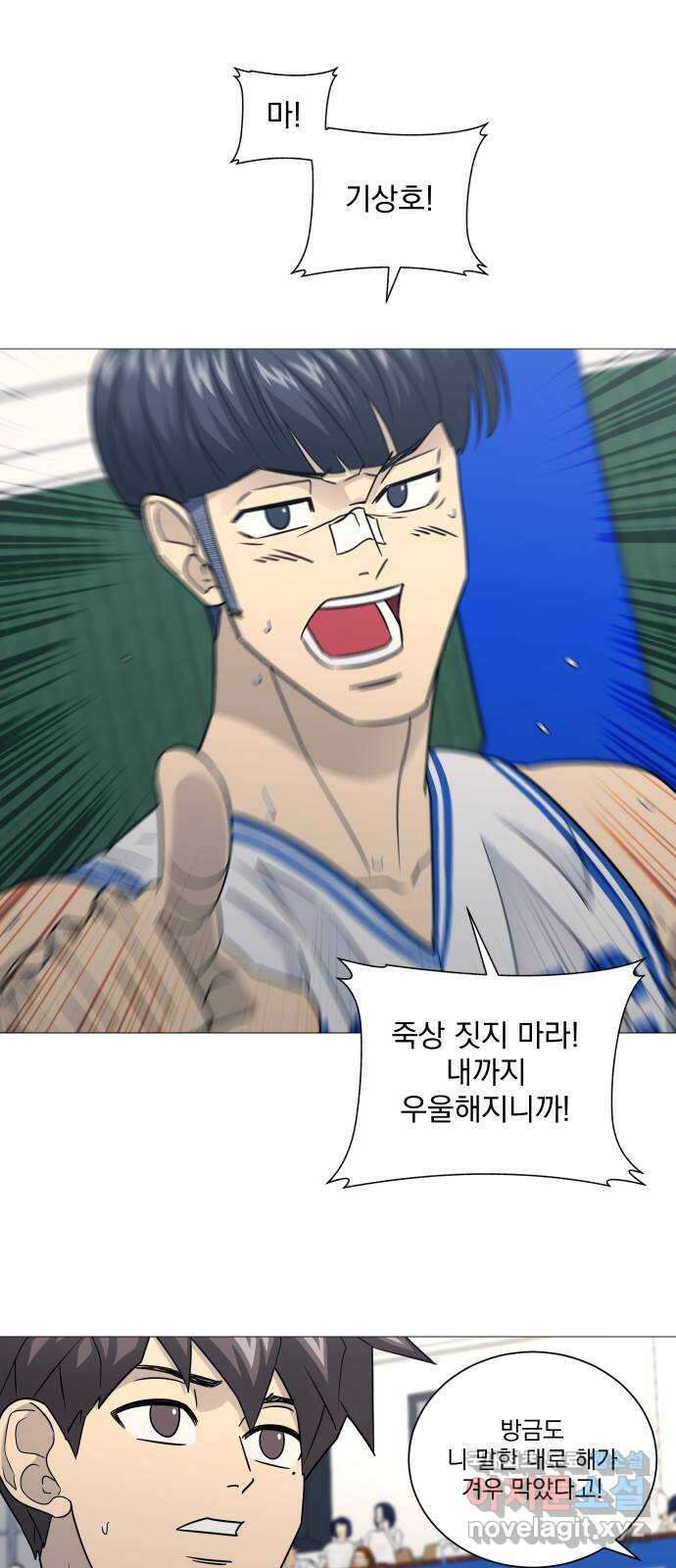 가비지타임 시즌4 46화 1