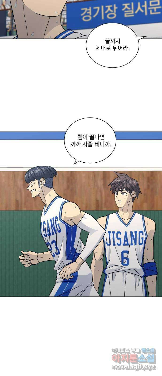 가비지타임 시즌4 46화 2
