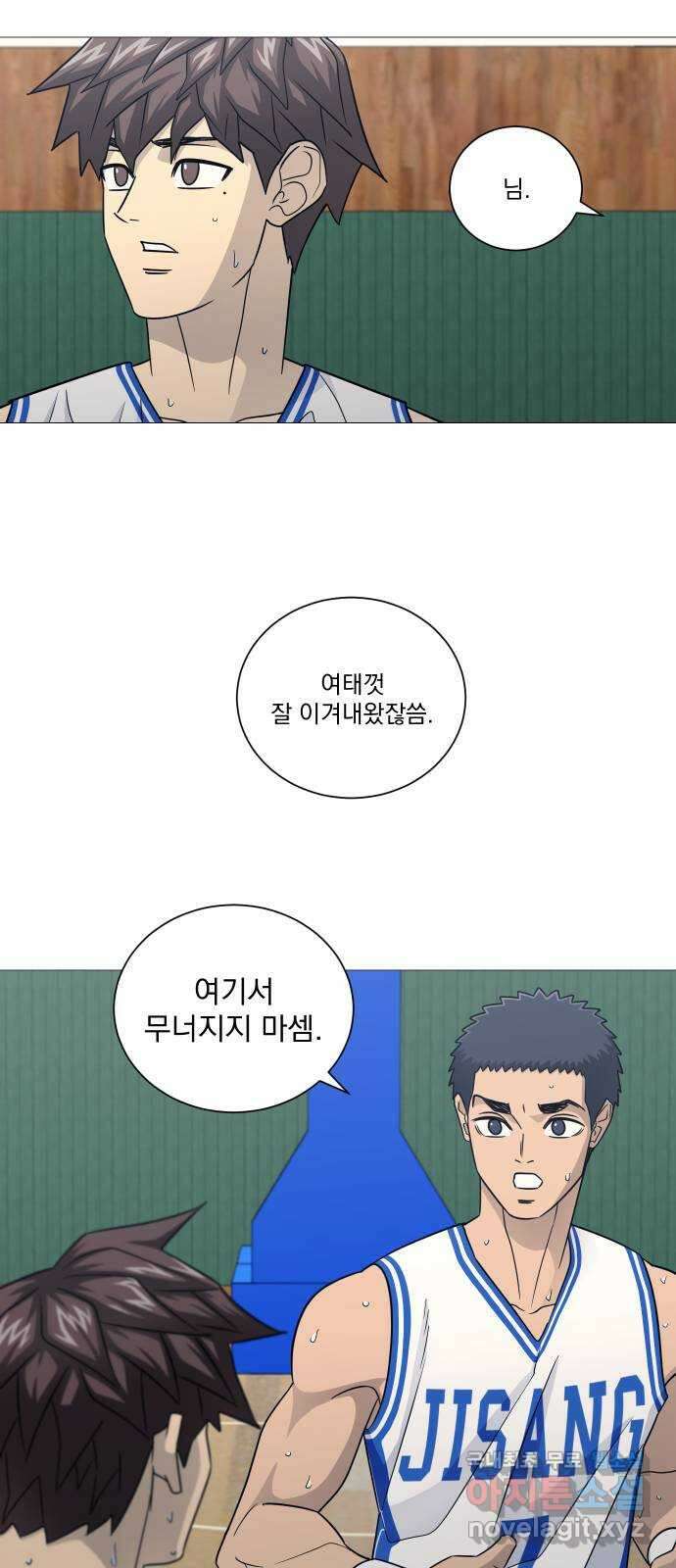 가비지타임 시즌4 46화 3