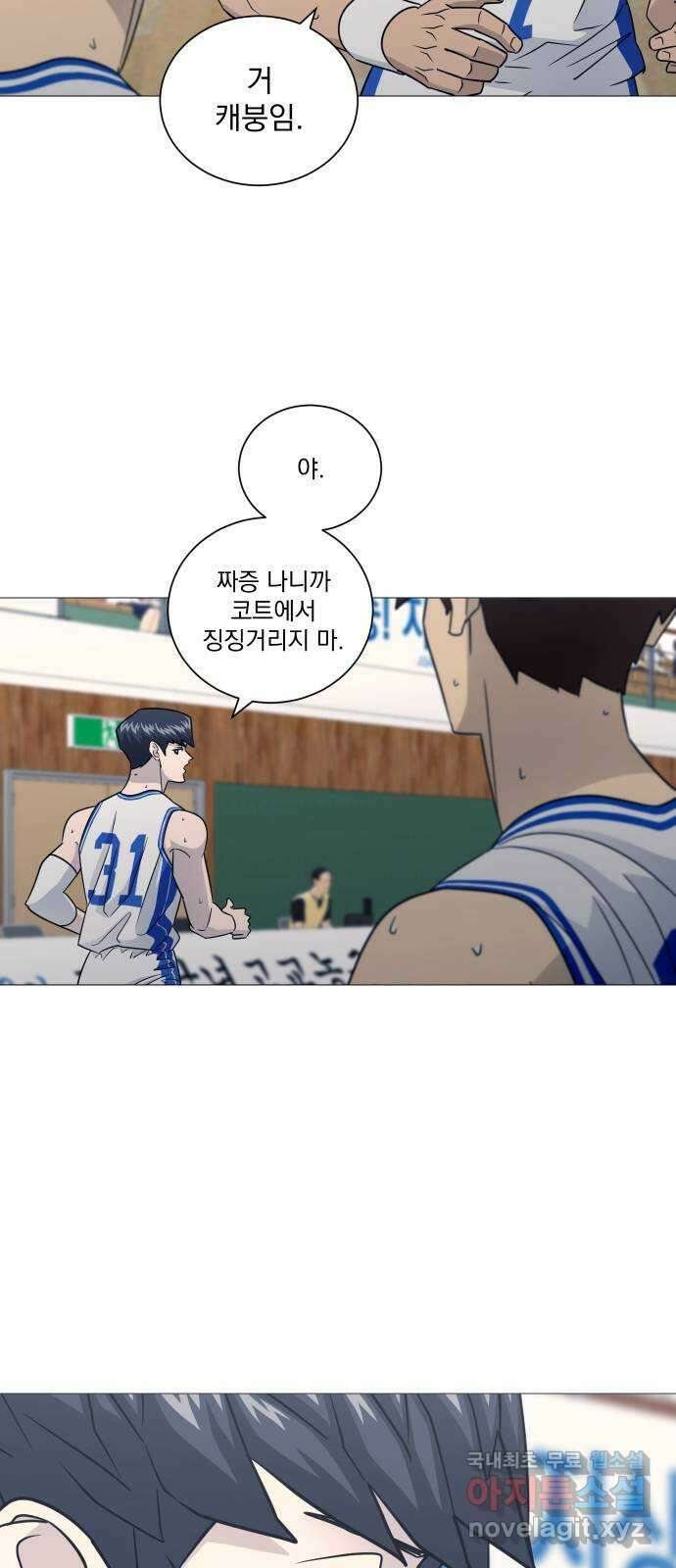 가비지타임 시즌4 46화 4