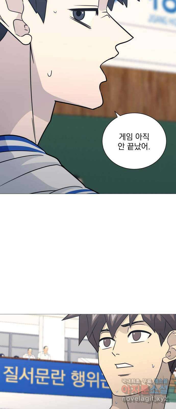 가비지타임 시즌4 46화 5