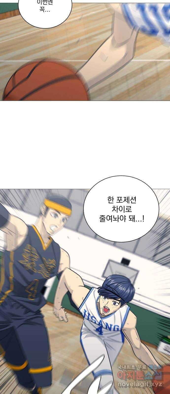 가비지타임 시즌4 46화 8