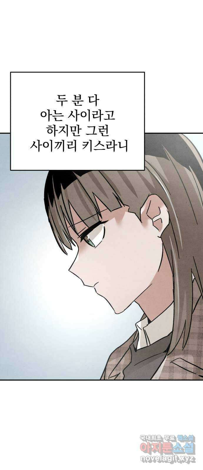 네 것이었던 것 36화 10