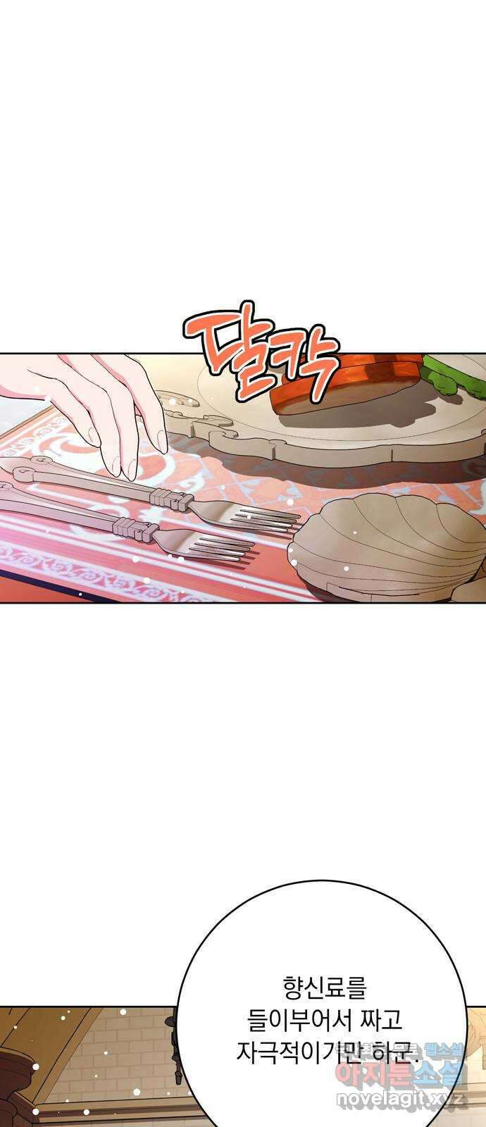밤마다 남편이 바뀐다 37화 1