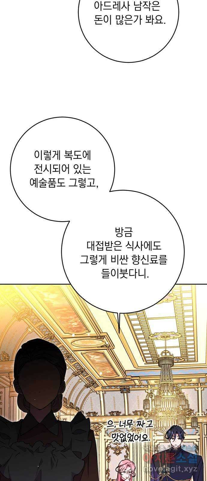 밤마다 남편이 바뀐다 37화 6