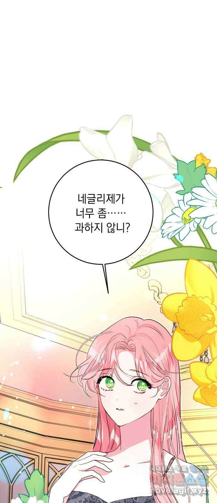 밤마다 남편이 바뀐다 37화 13
