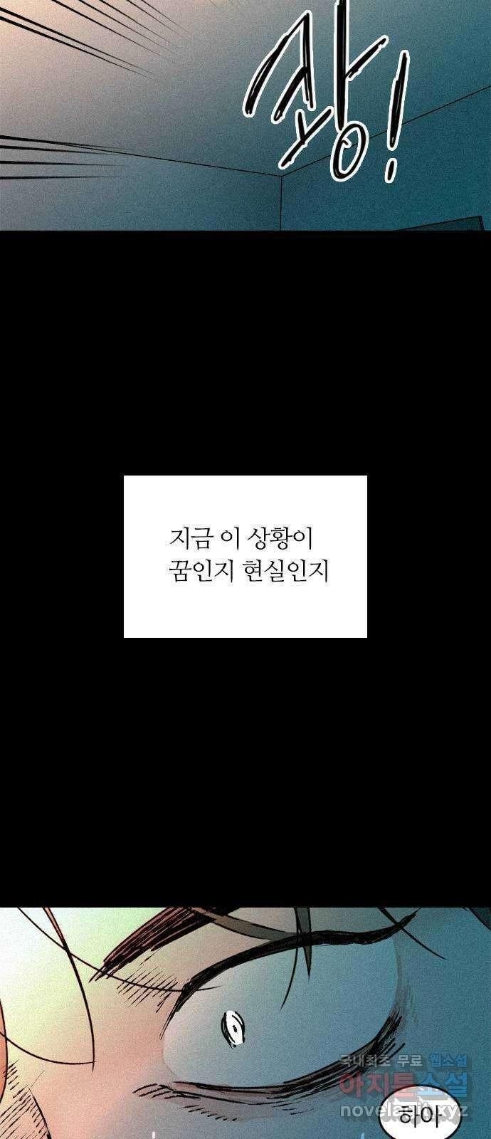 장미같은 소리 76화 2