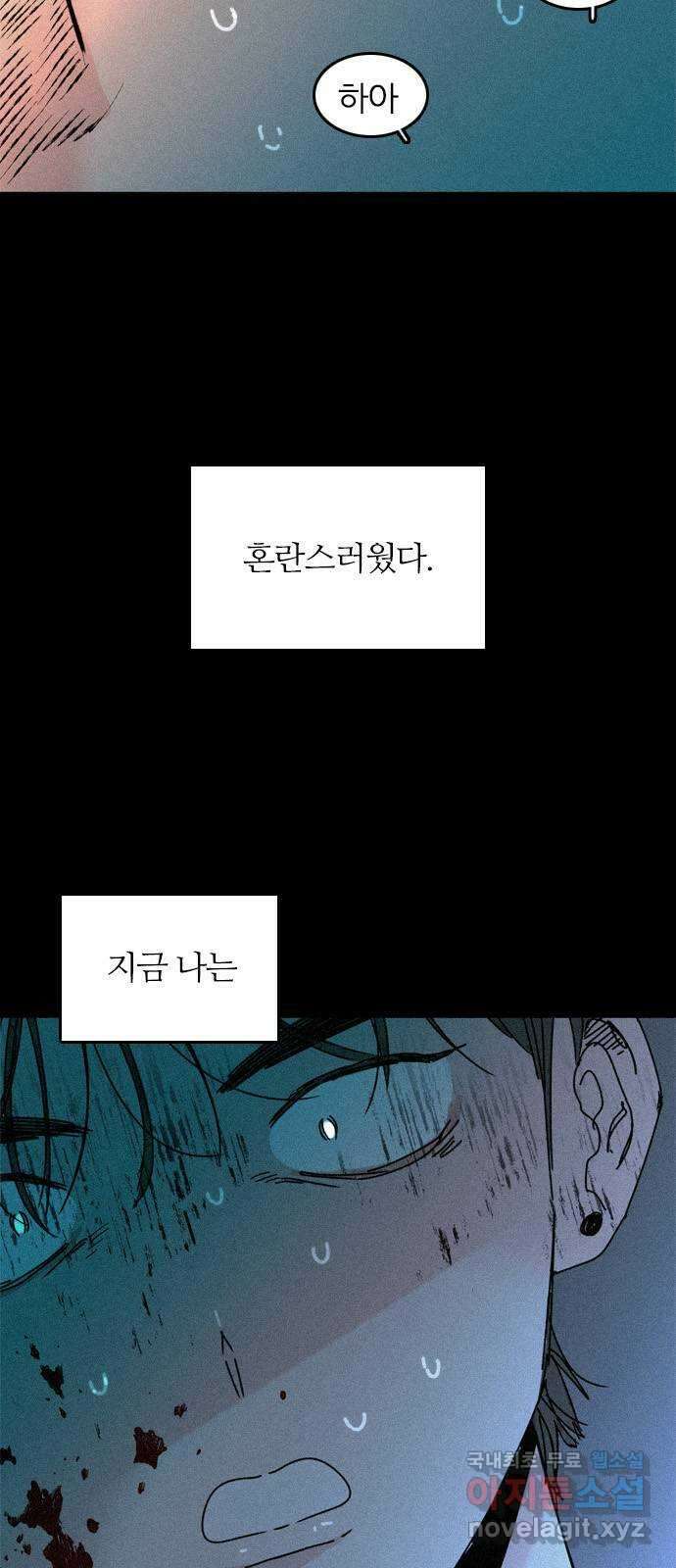 장미같은 소리 76화 3