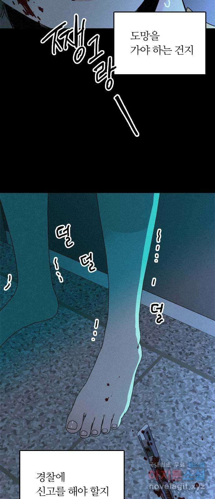 장미같은 소리 76화 4
