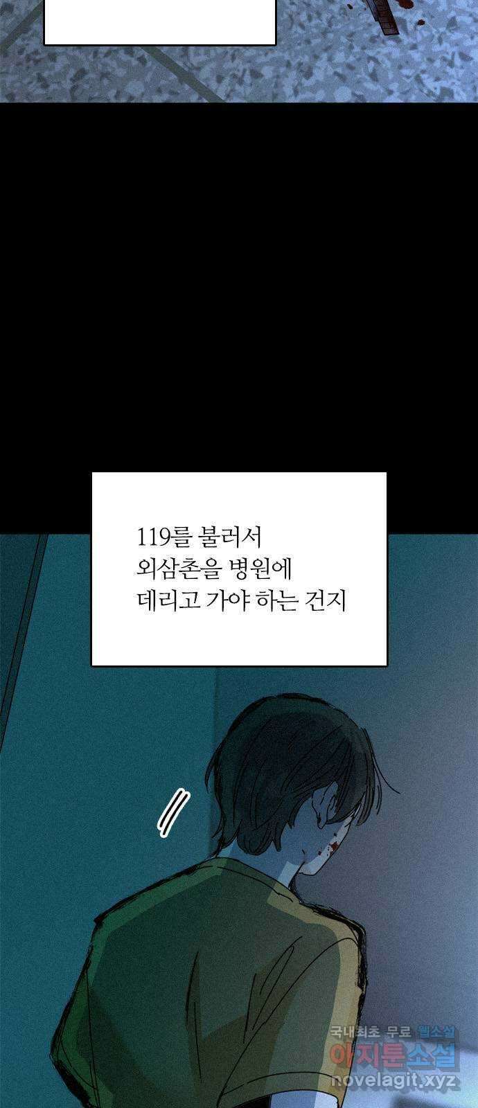 장미같은 소리 76화 5