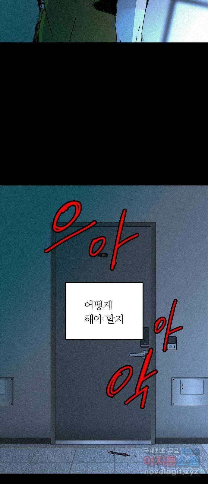 장미같은 소리 76화 6