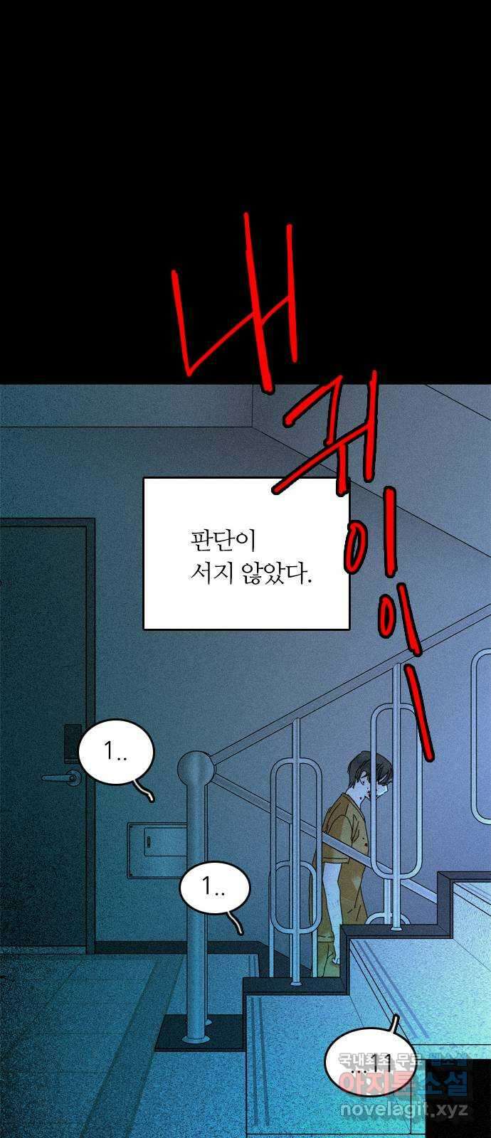 장미같은 소리 76화 7