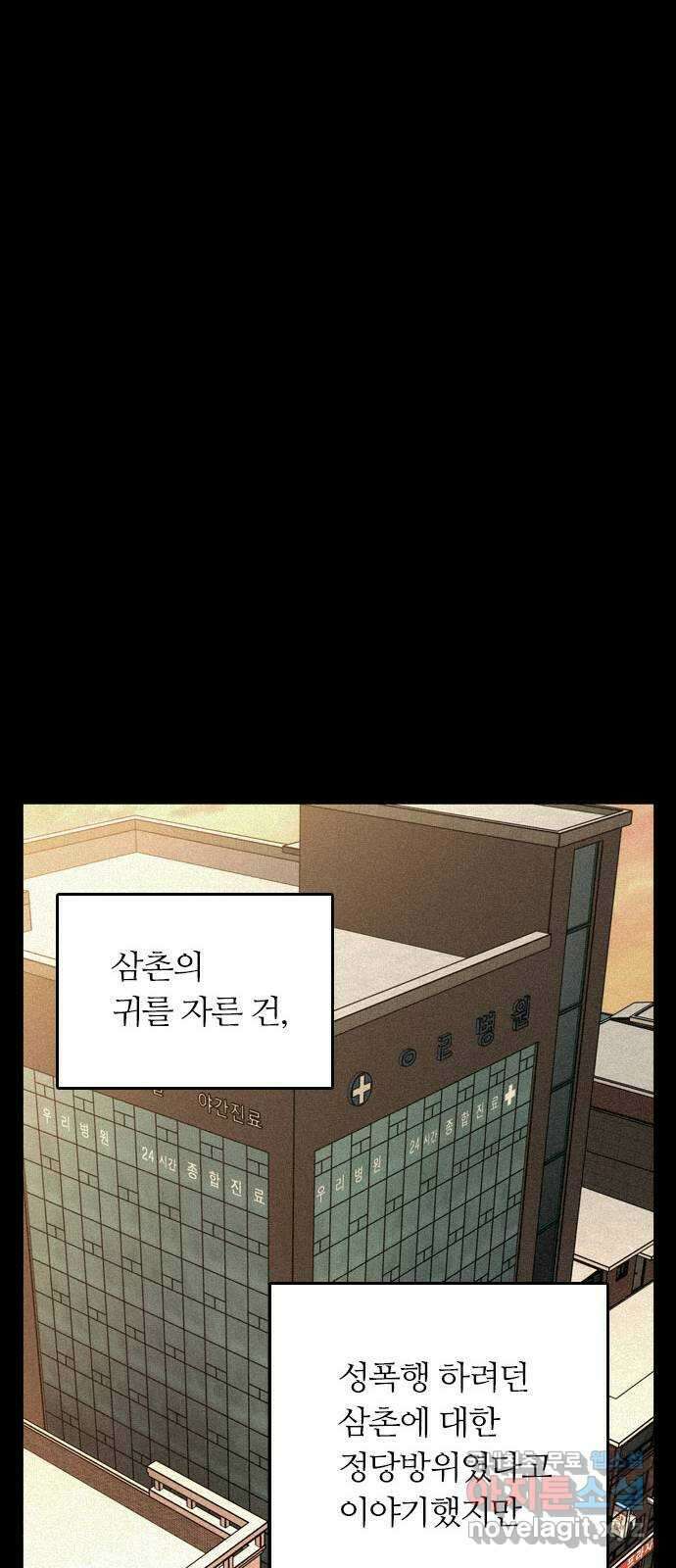 장미같은 소리 76화 10