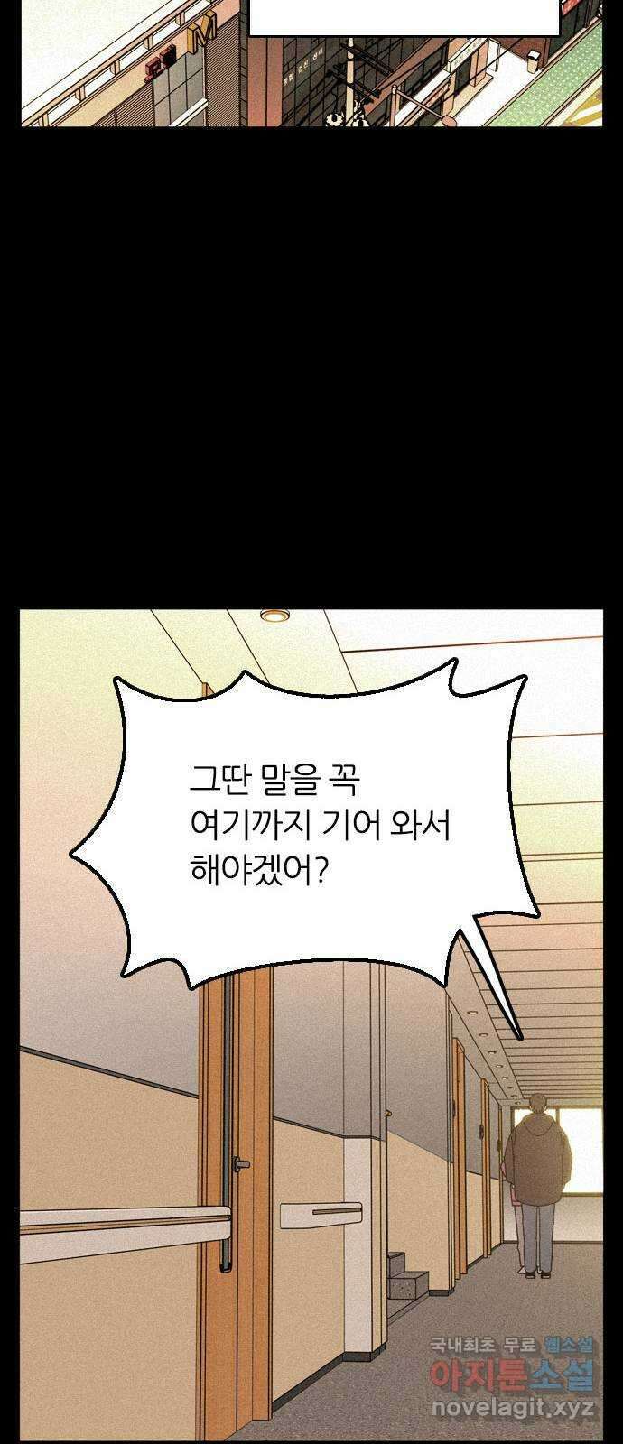 장미같은 소리 76화 11