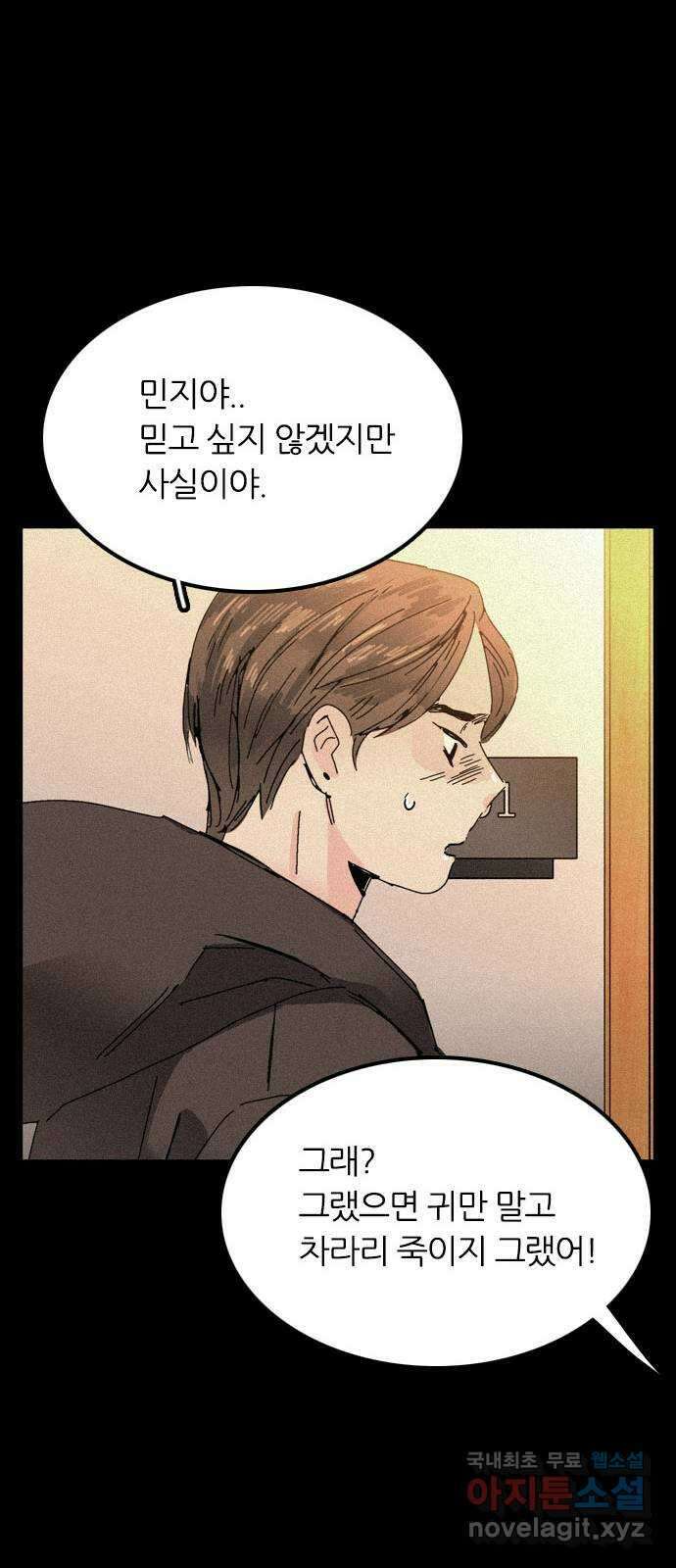 장미같은 소리 76화 12
